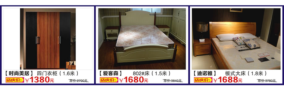 时尚美居,爱客森,迪诺雅,万盛名家家具博览中心,广州家具卖场,家具网上商城